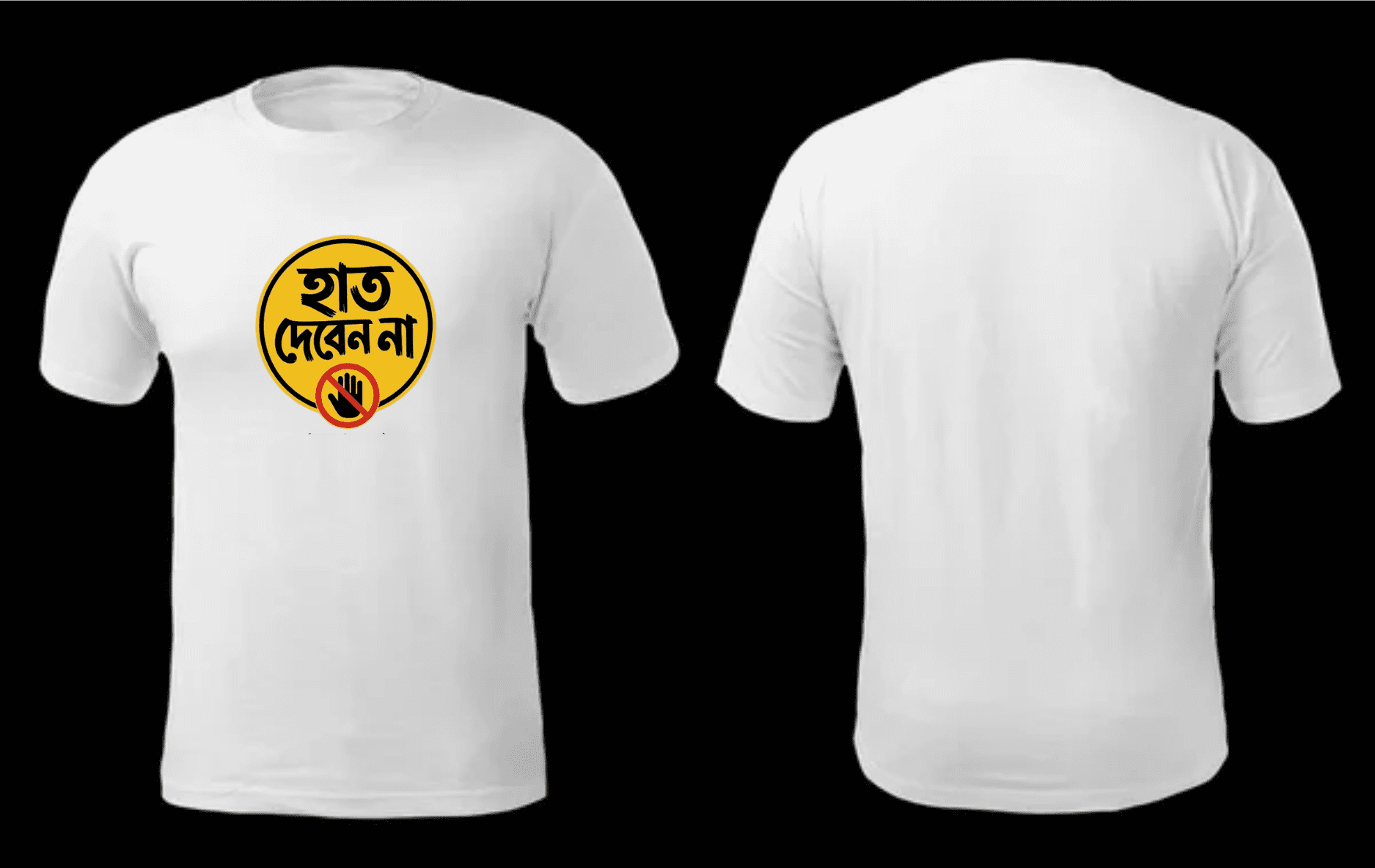 White Round Neck Graphic Printed T-Shirt with Humorous Bengali Warning Sign